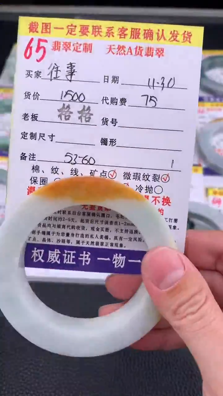 未镶嵌定制翡翠往**烟65#手镯定制链接