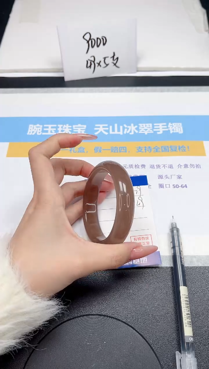 【闪购商品】石英质玉手镯未镶嵌79-58