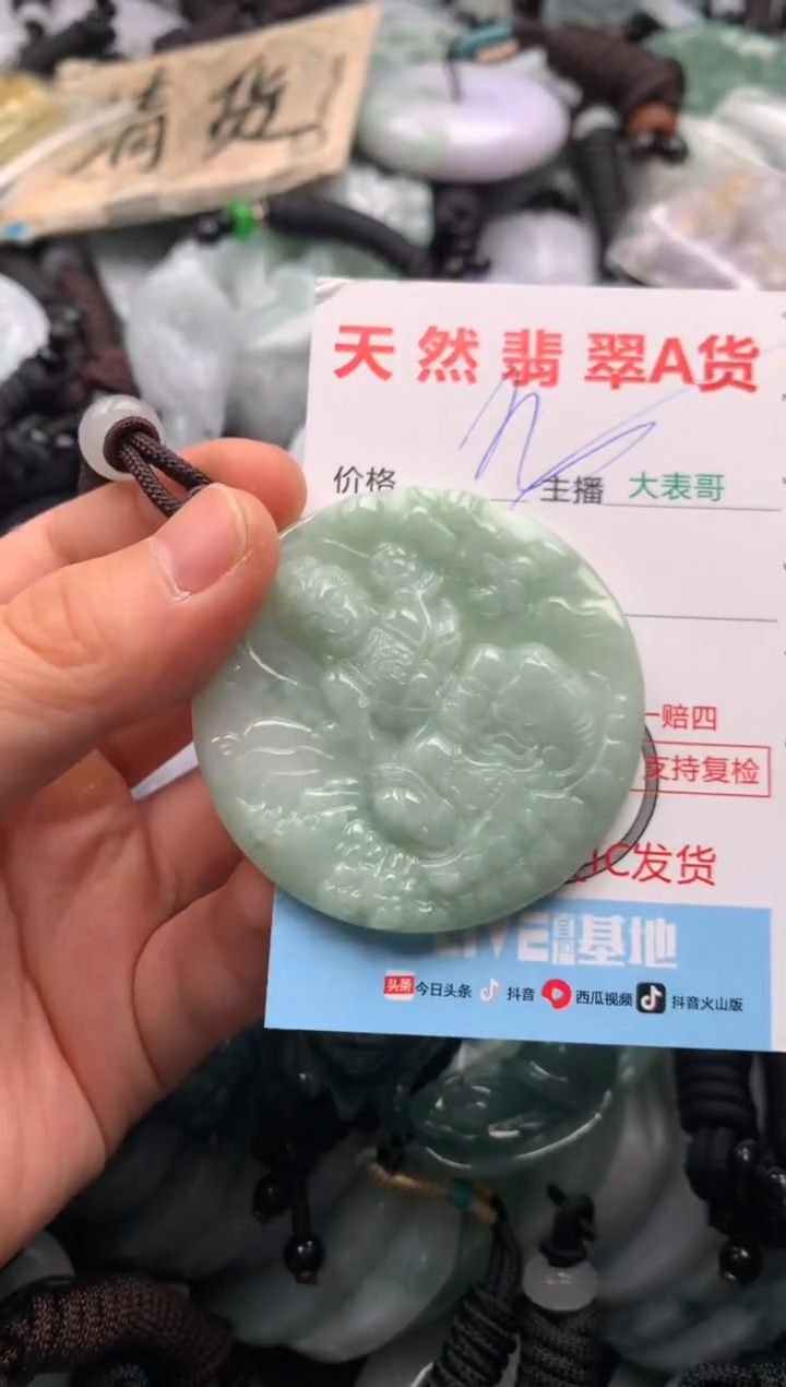 【闪购商品】翡翠吊坠(不含链)未镶嵌1