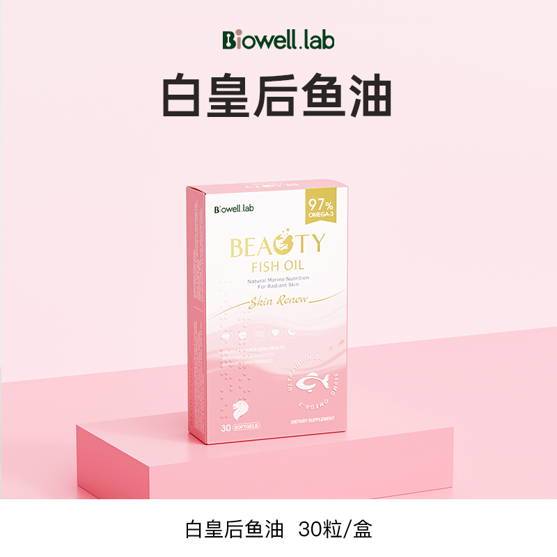 圣库克Biowell.lab白皇后97%鱼油深海omega3麦角硫因胶囊PQQ 30粒