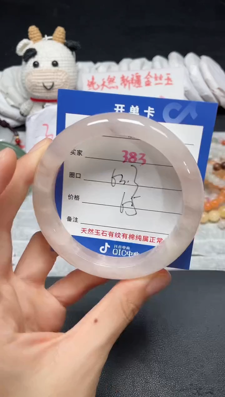 【闪购商品】石英质玉手镯未镶嵌383