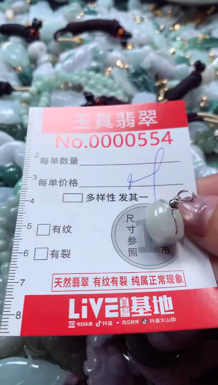 吊坠(不含链)未镶嵌翡翠0554