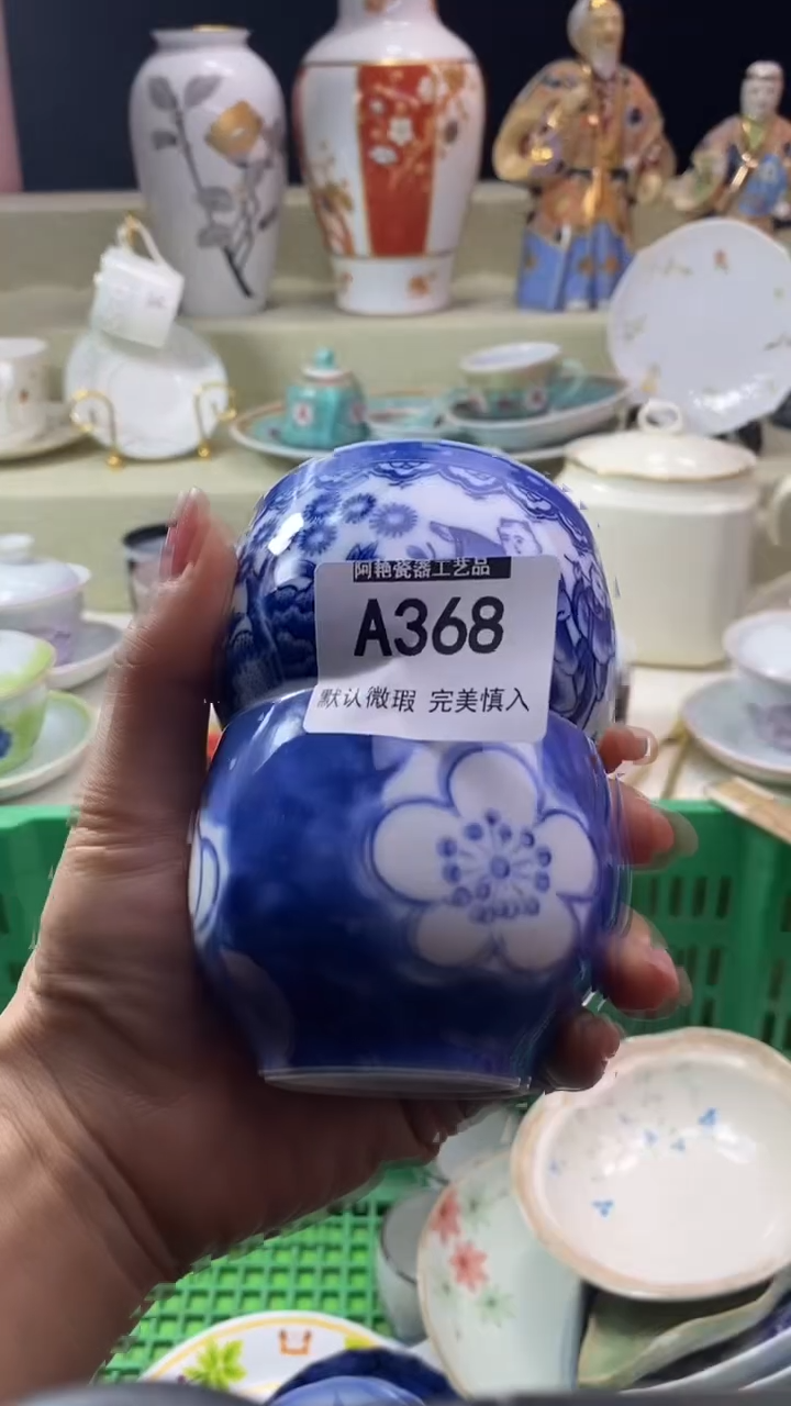 件差***哥瓷片 默认微瑕 完美慎入368