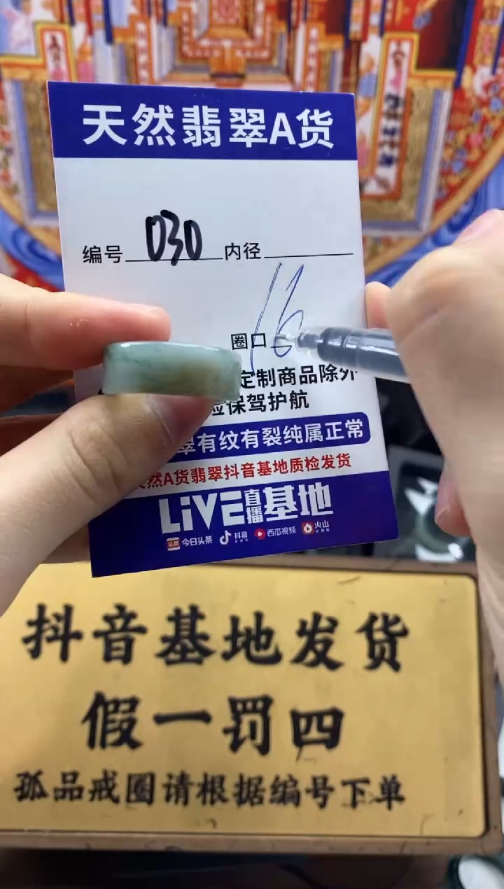 未镶嵌戒圈翡翠030