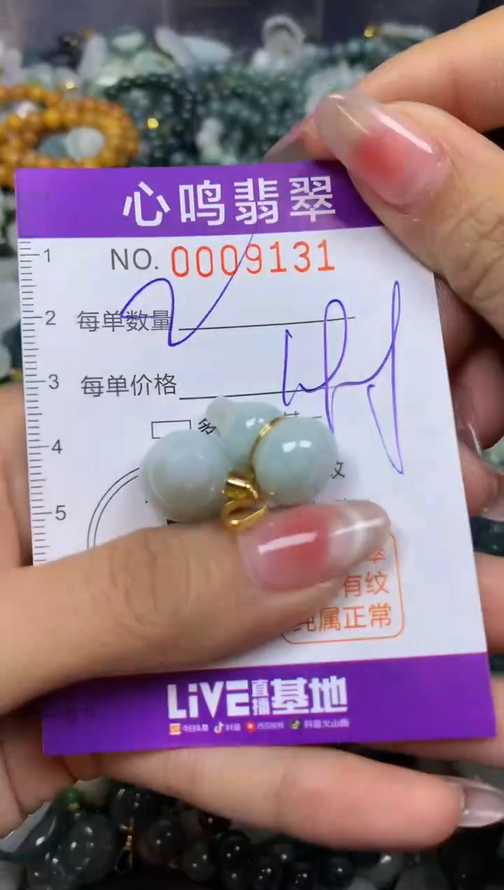 【闪购商品】翡翠颈饰未镶嵌闪购009131