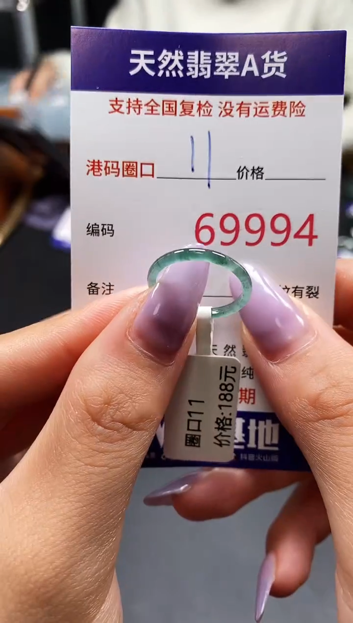 未镶嵌戒指翡翠天然A货翡翠9994