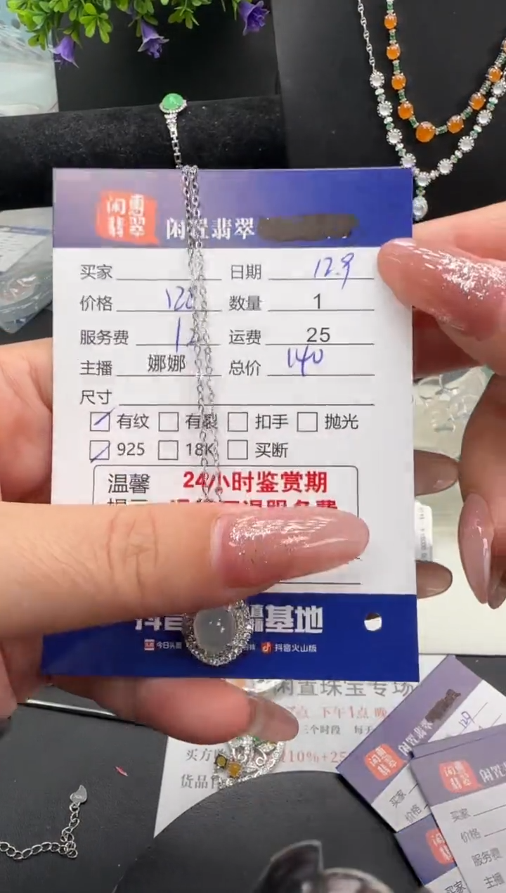 颈饰银S925镶嵌翡翠翡翠套链