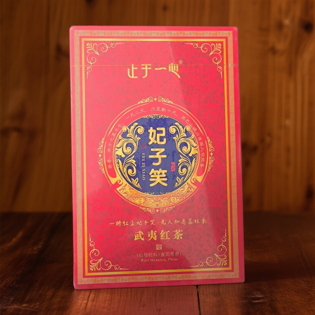 【止于一心】妃子笑 武夷红茶