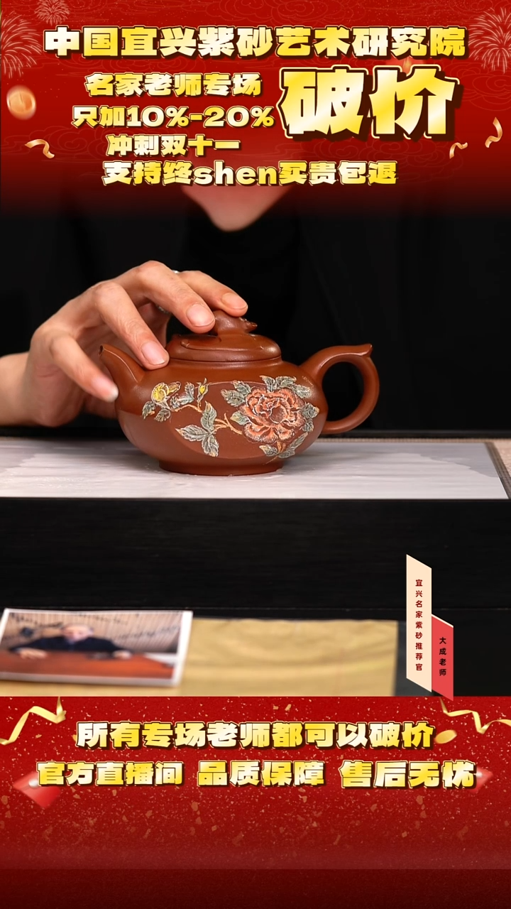 茶壶紫砂134号邱 紫袍羡玉砂 280cc左右