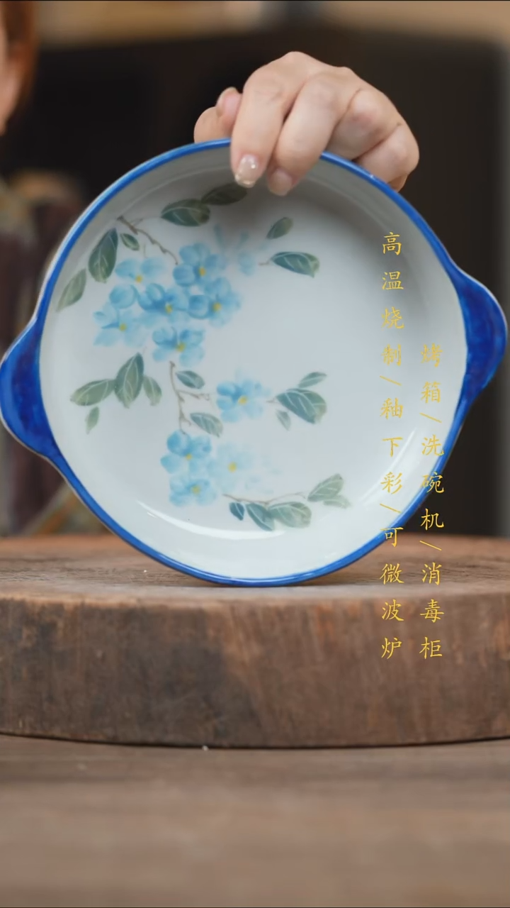 瓷片景德镇高温釉下彩（食品级）