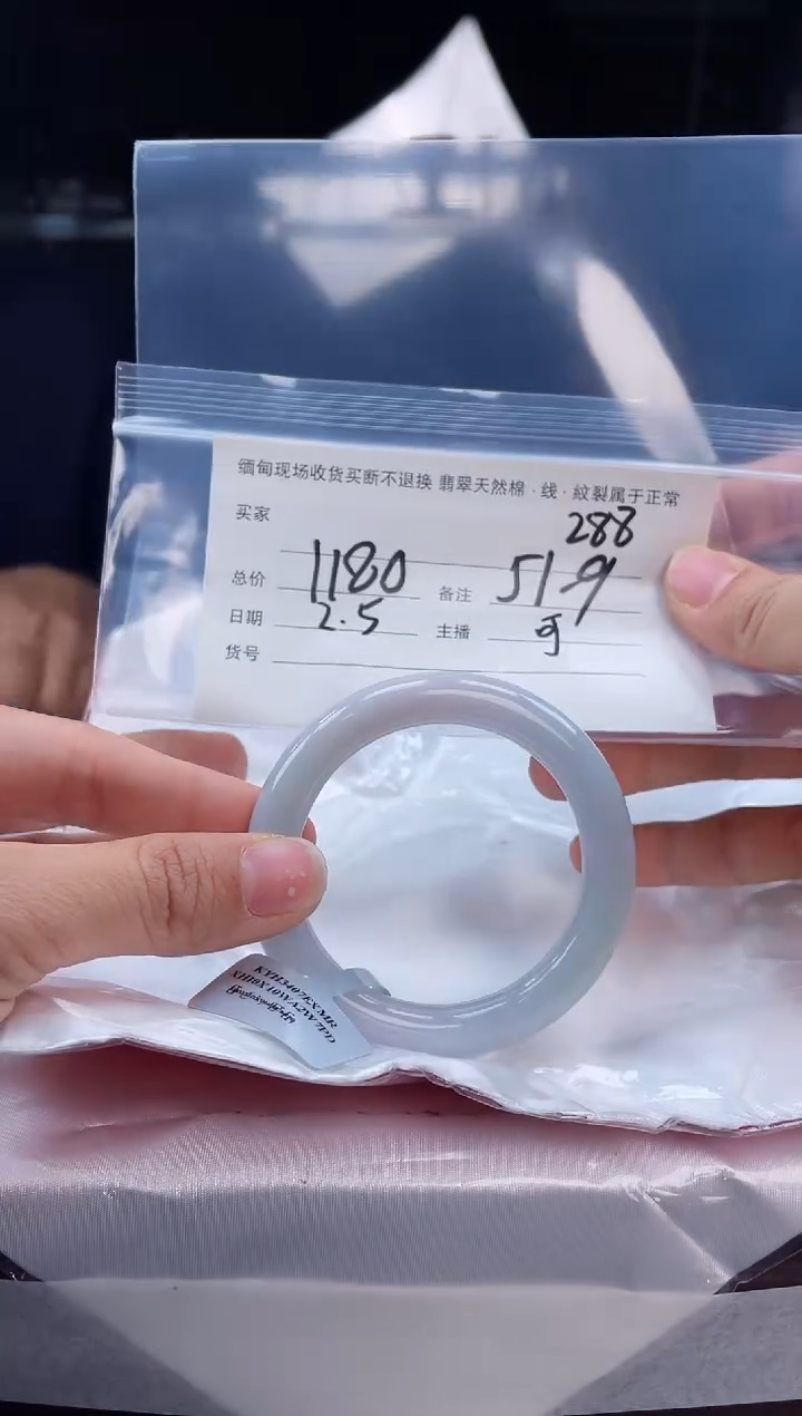 【闪购商品】定制翡翠手镯未镶嵌毛货手镯需精细抛光/51.9