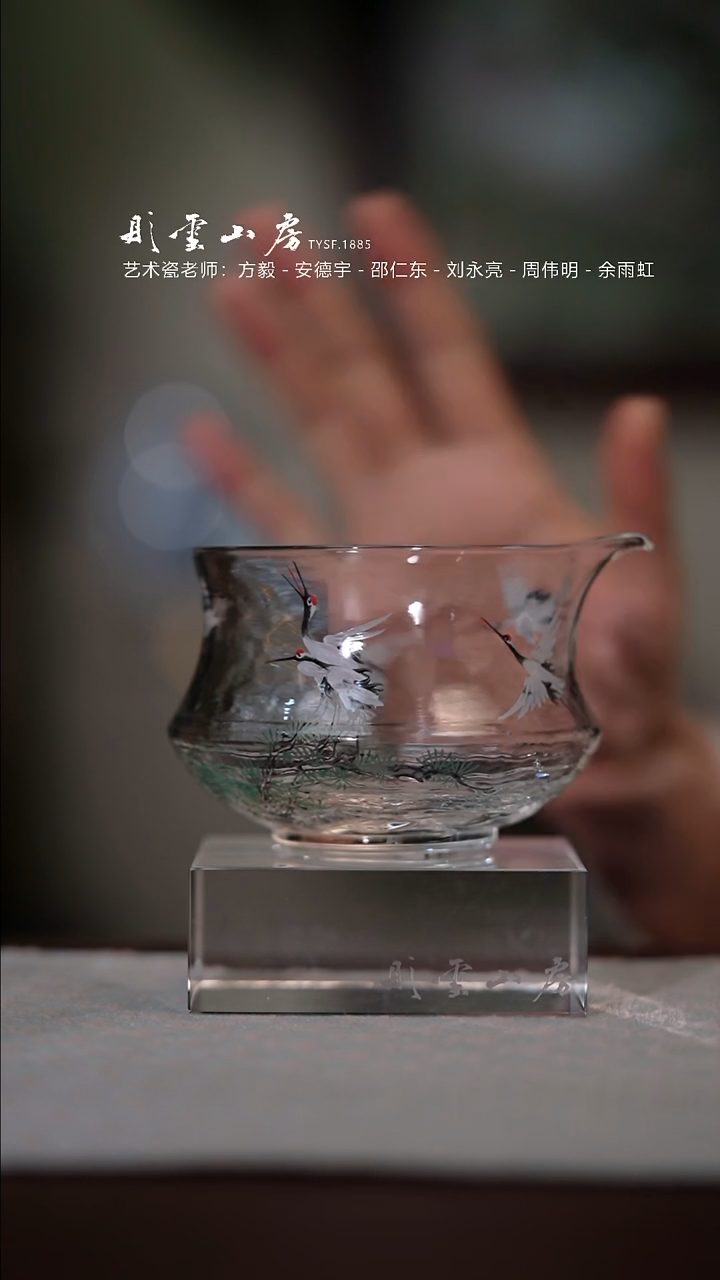 【闪购商品】杯彤云山房鹤手绘玻璃公道杯