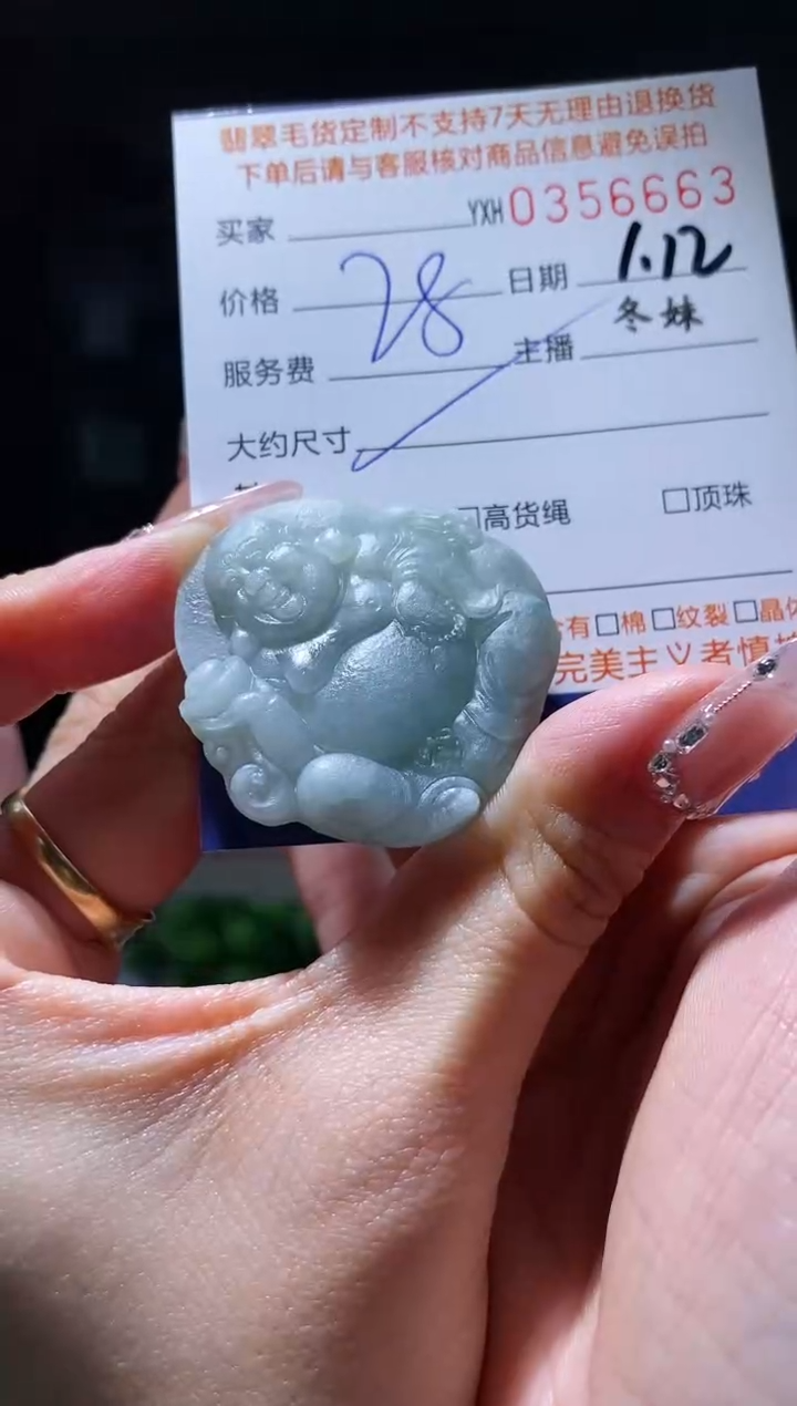 【闪购商品】定制翡翠未镶嵌翡翠356663