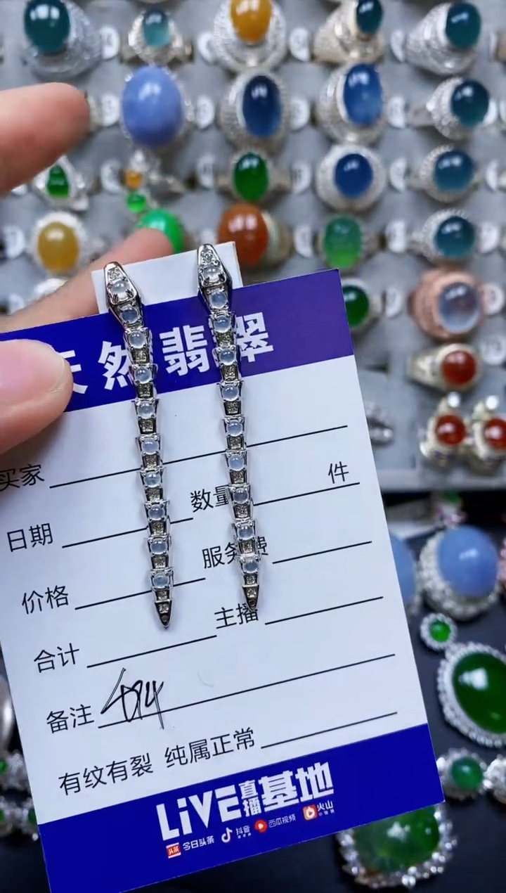 【闪购商品】翡翠耳饰银S925镶嵌0494