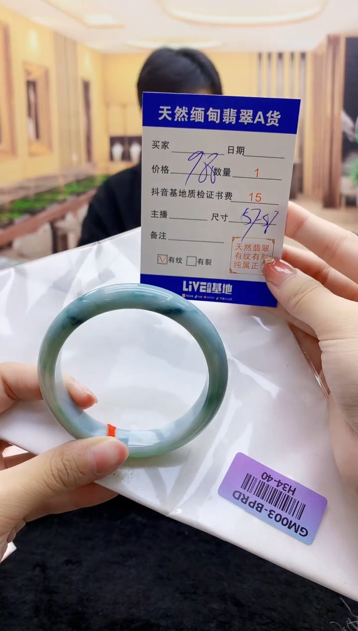 【闪购商品】翡翠手镯未镶嵌    H34-40