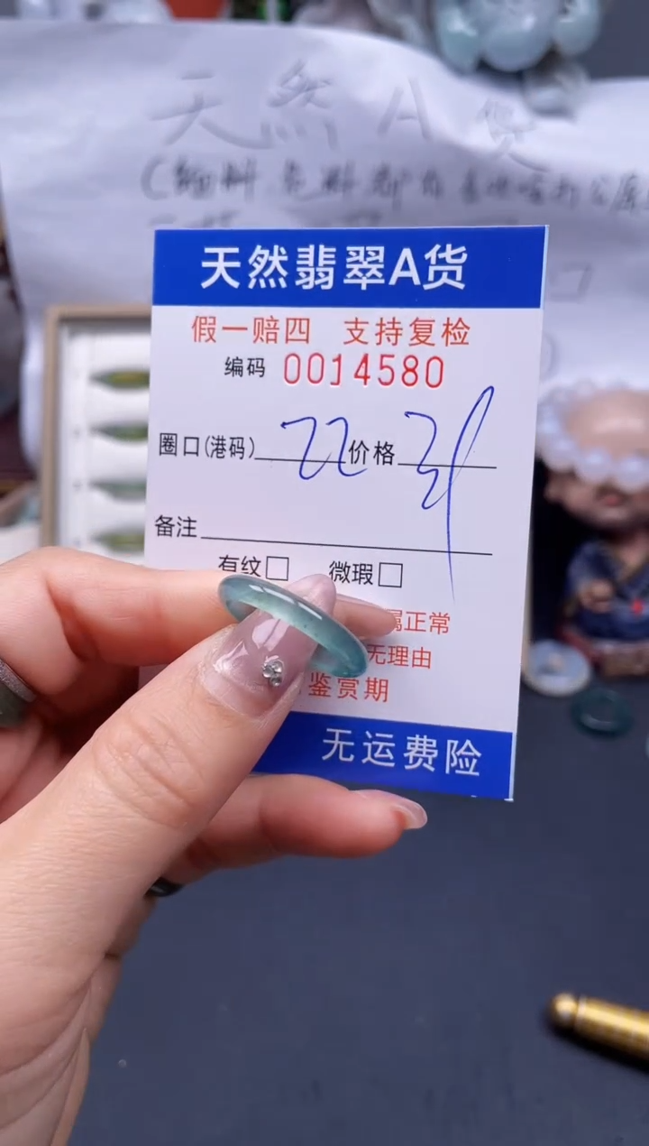 【闪购商品】翡翠戒指未镶嵌22*14580..