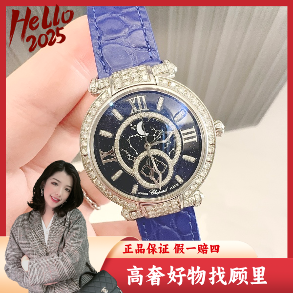 萧邦/95新/石英表/表径36/C13624111005