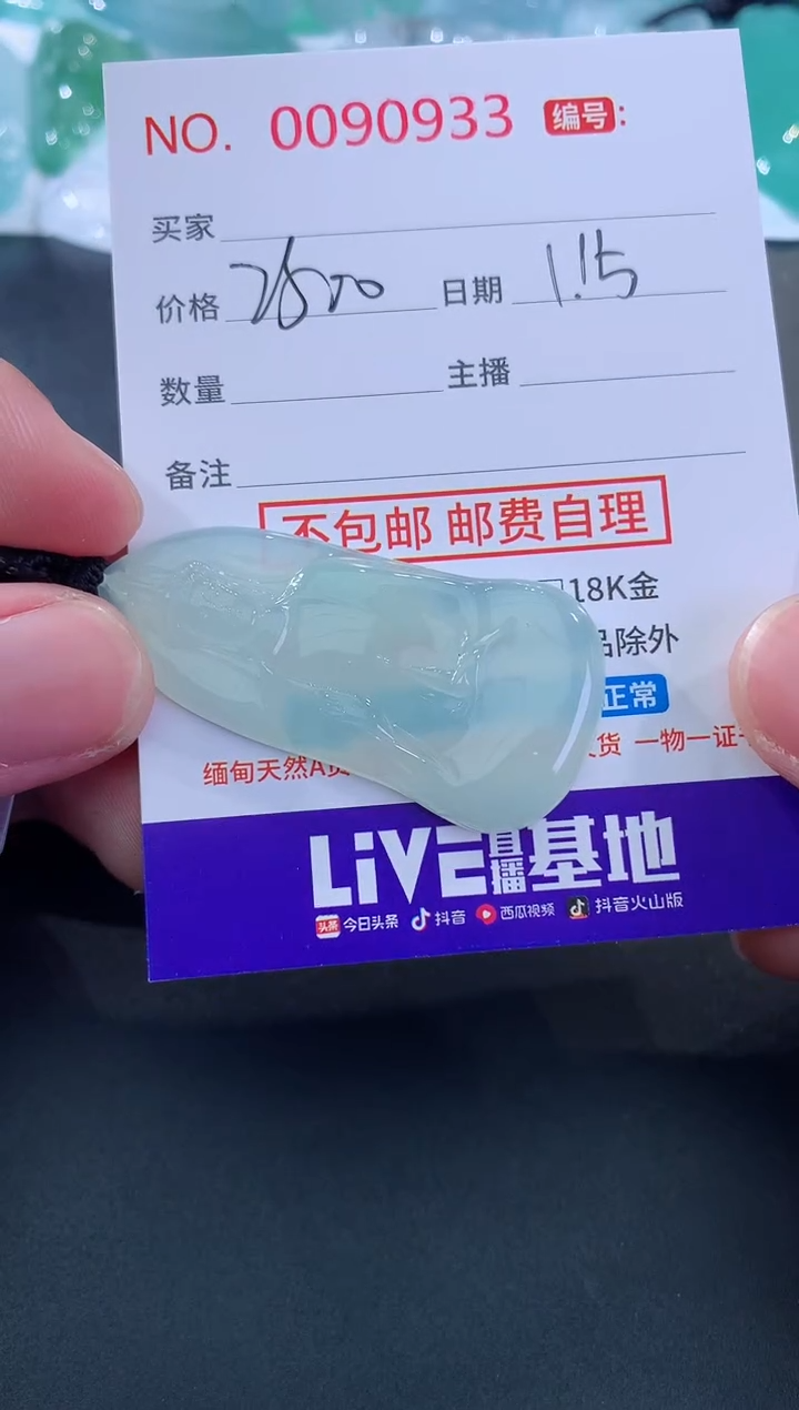 【闪购商品】翡翠颈饰未镶嵌天然缅甸A货翡翠