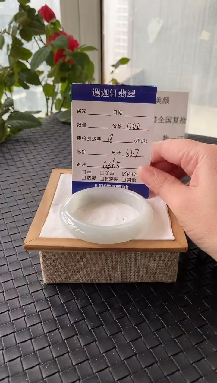 未镶嵌手镯翡翠G365编码 52.7圈口