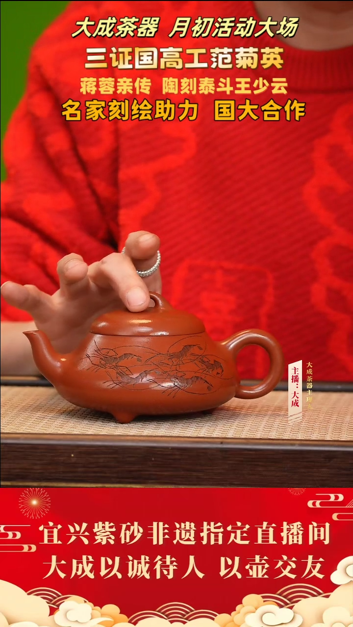 【闪购商品】紫砂茶壶31号  大红袍  300cc左右