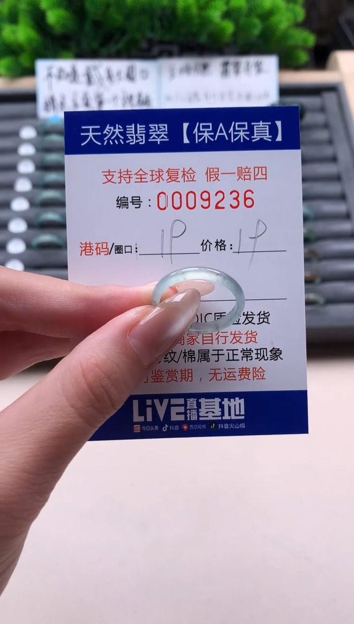未镶嵌戒指翡翠天然  9236