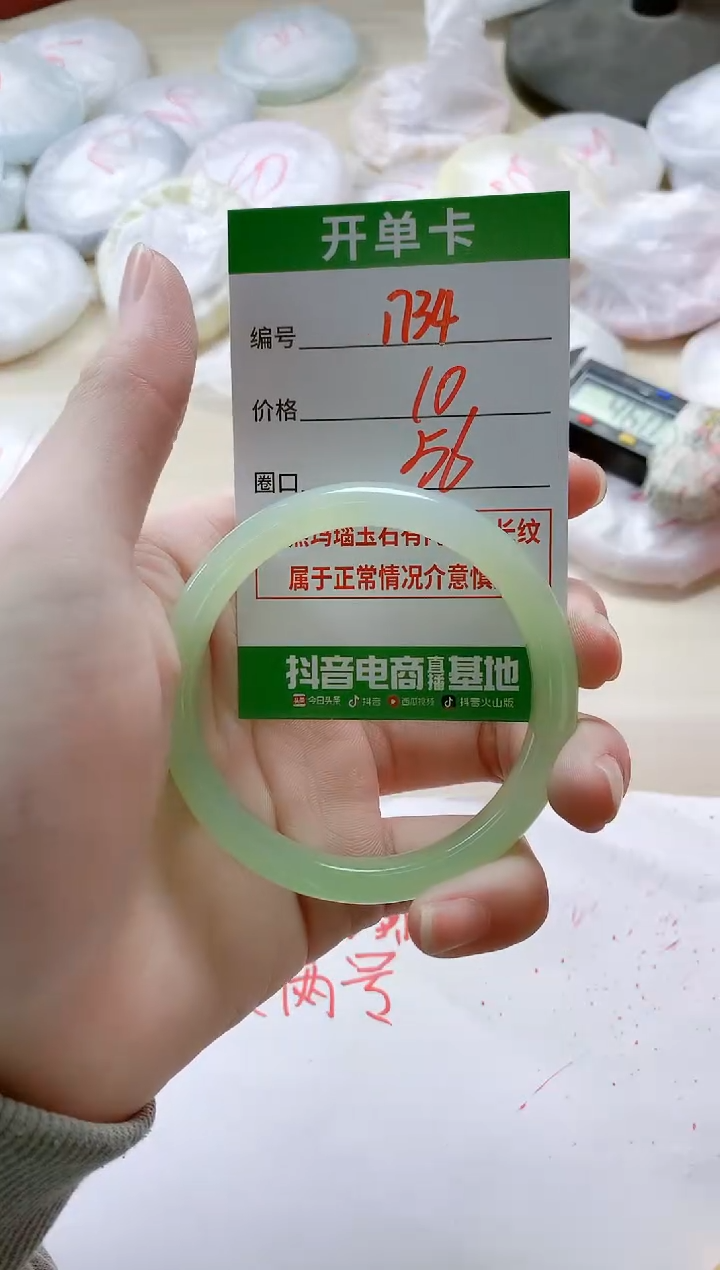 【闪购商品】玛瑙/玉髓手镯未镶嵌1734