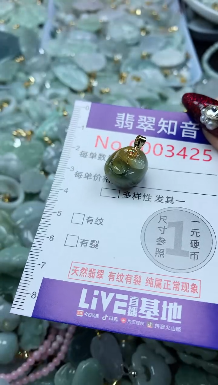 吊坠(不含链)未镶嵌翡翠3425