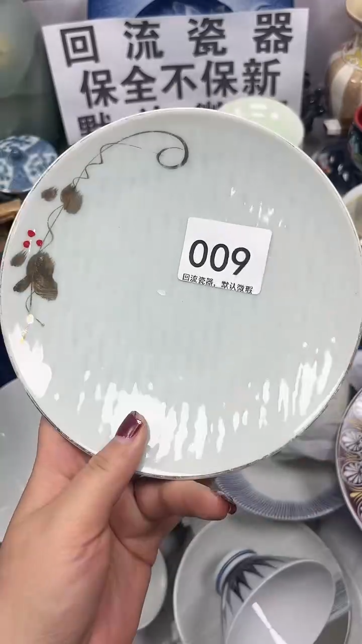【闪购商品】009回流瓷器，默认微瑕