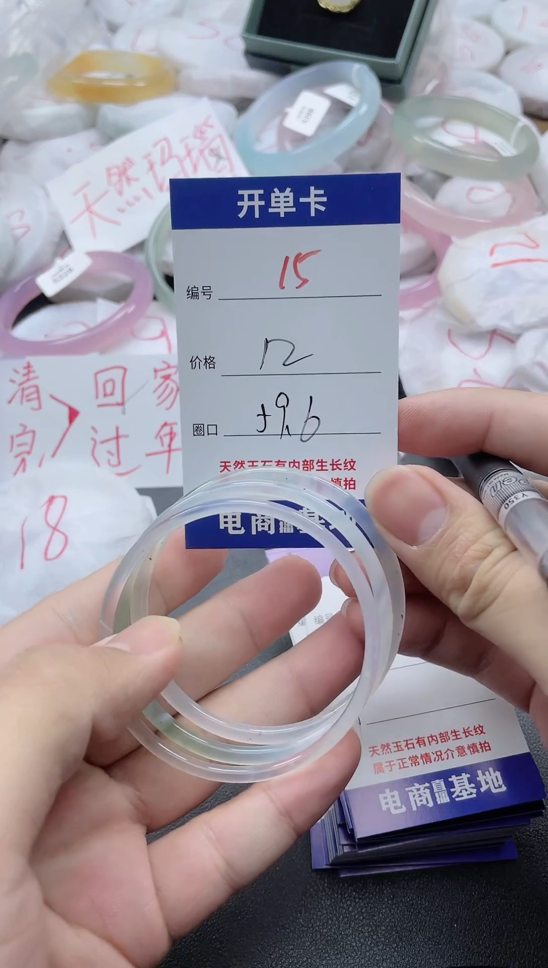 【闪购商品】玛瑙/玉髓手镯未镶嵌15