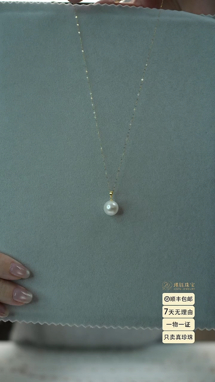 项链18K金镶嵌淡水珍珠10-11白瓜子扣