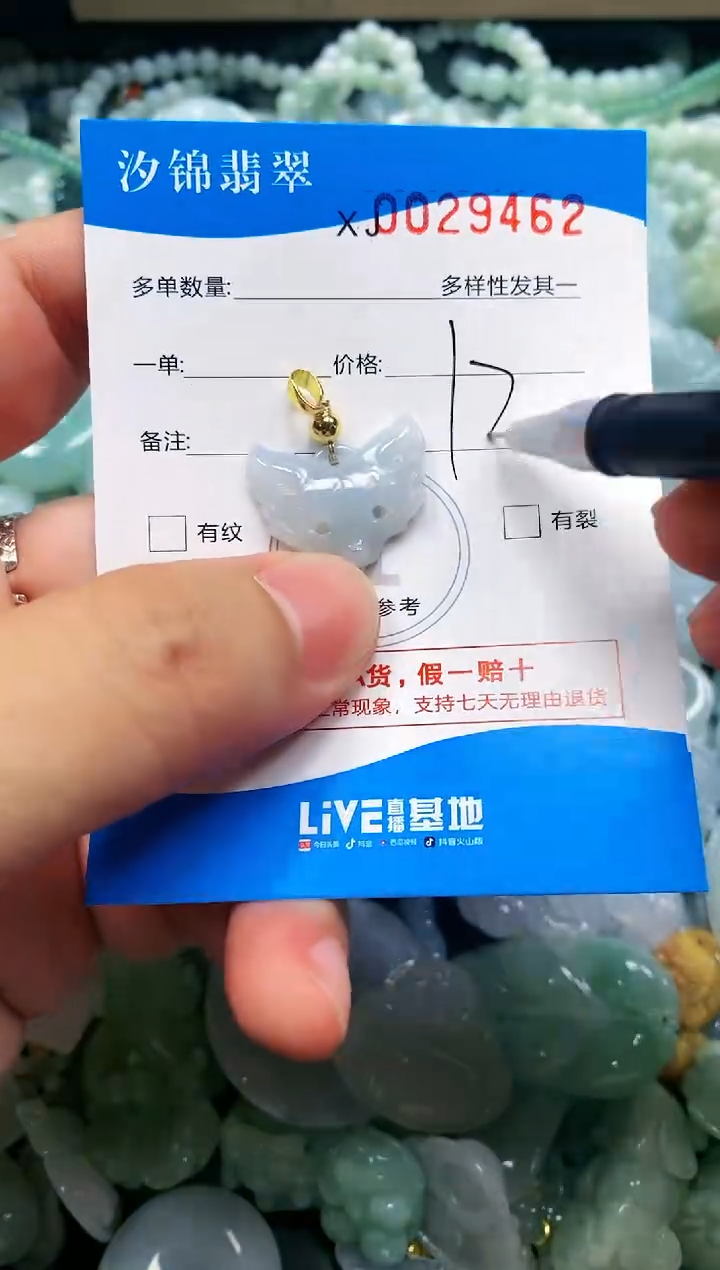 颈饰未镶嵌翡翠闪购商品0029462
