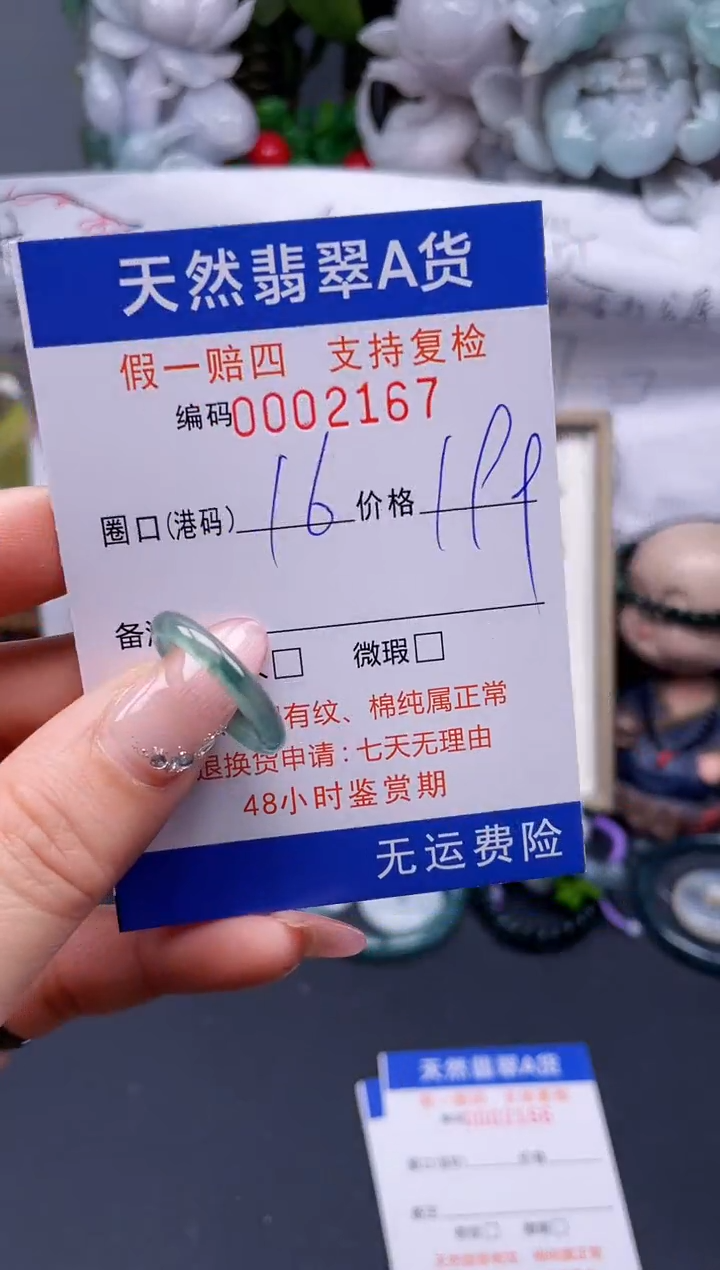 【闪购商品】翡翠戒指未镶嵌16*2167........