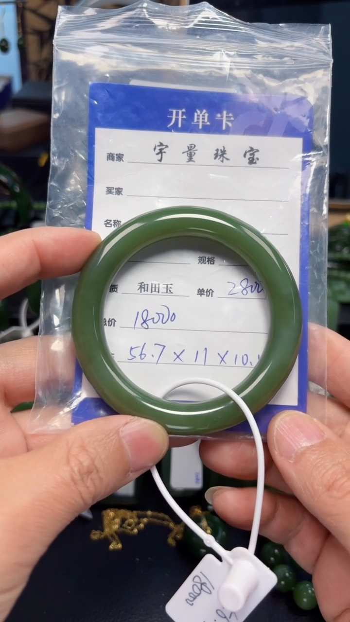 【闪购商品】和田玉（碧玉）手镯未镶嵌1