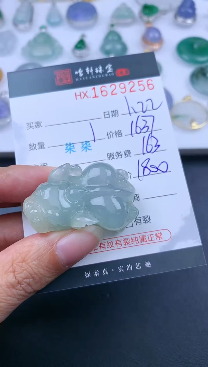 【闪购商品】翡翠挂件未镶嵌哈轩 貔貅1