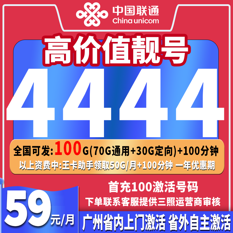 手机号正规手机靓号在线选号上网自选号手机号正规靓号