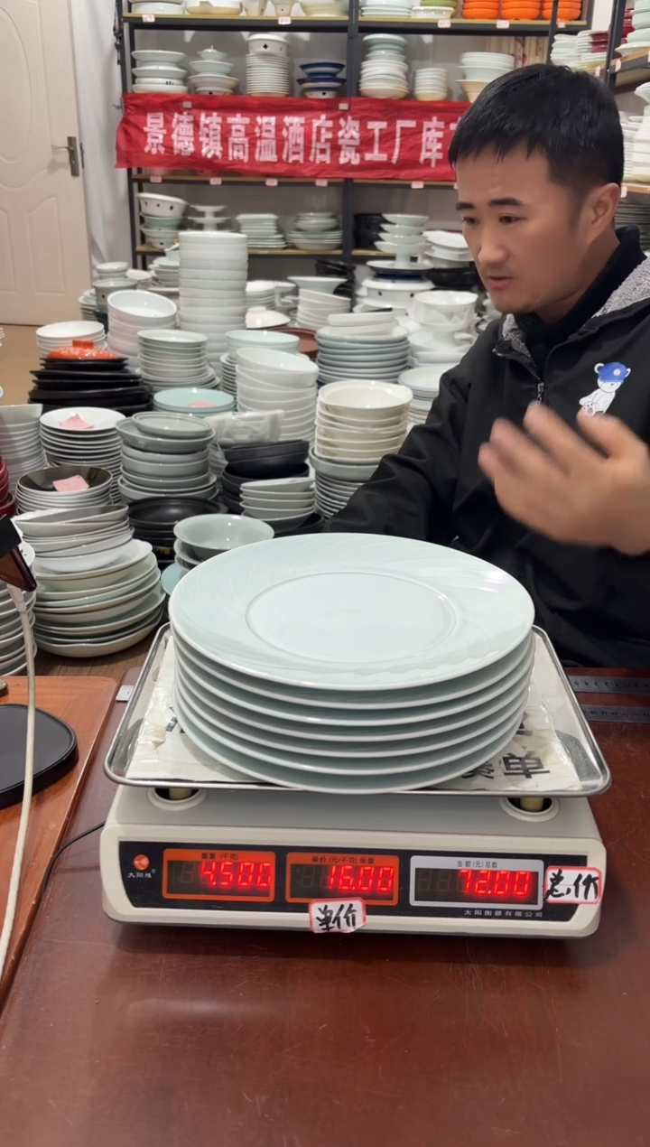 盘501号链接景德镇高温酒店瓷工厂库存