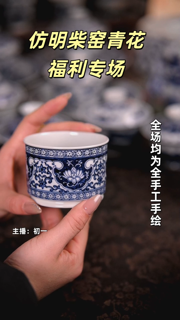 景德镇手绘仿明源头茶器