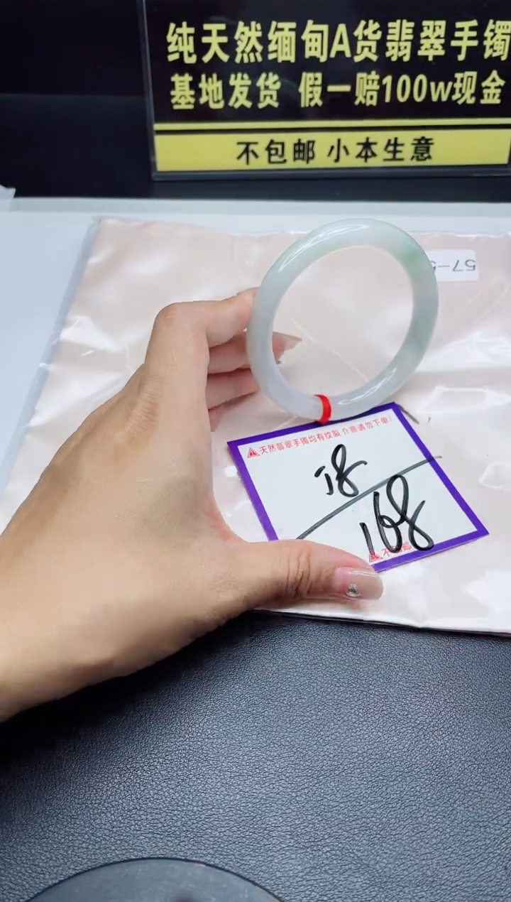 未镶嵌手镯翡翠我