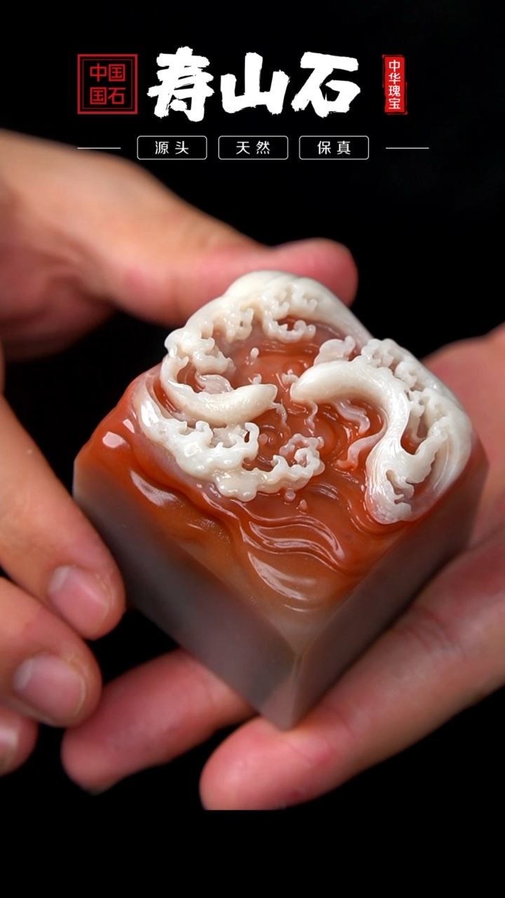 【闪购商品】寿山石印石高山朱沙