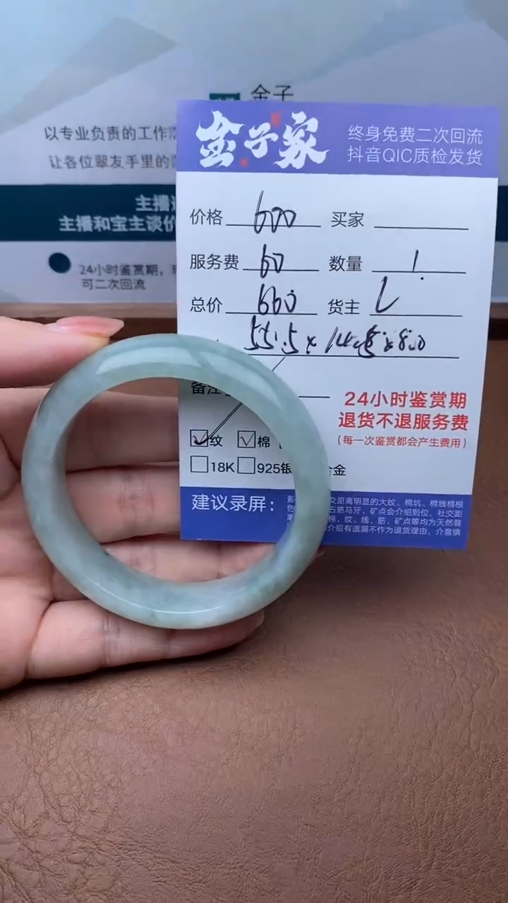 【闪购商品】翡翠手镯未镶嵌500711711