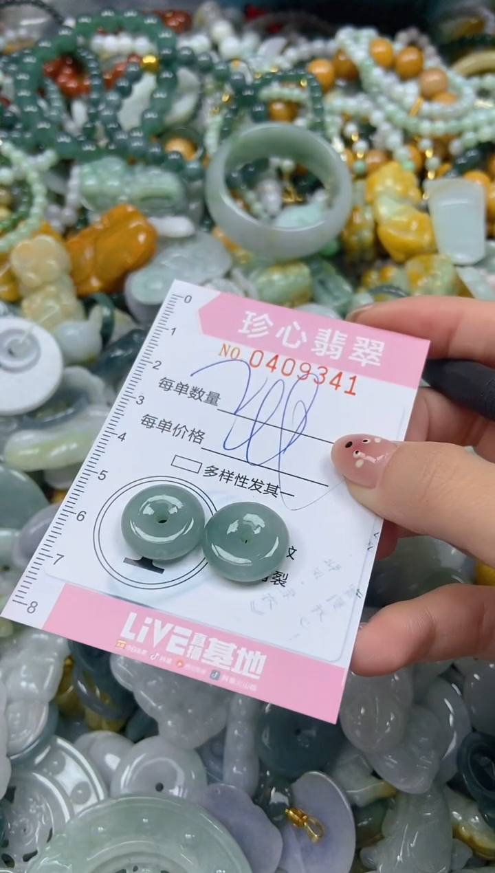 颈饰未镶嵌翡翠闪购0409341