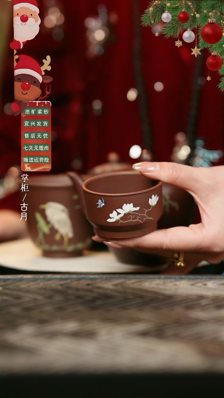 【古月壶来】S1389上等紫泥”玉兰“主人杯