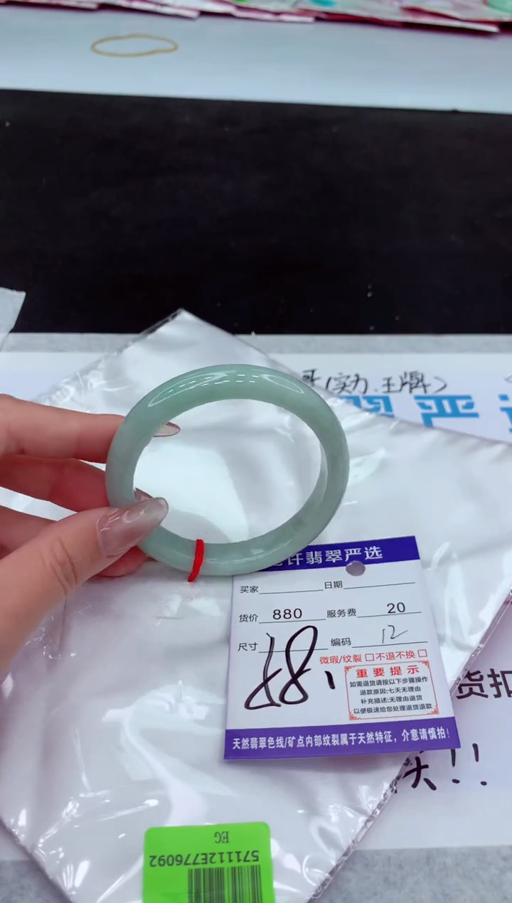 【闪购商品】翡翠手镯未镶嵌11111111111