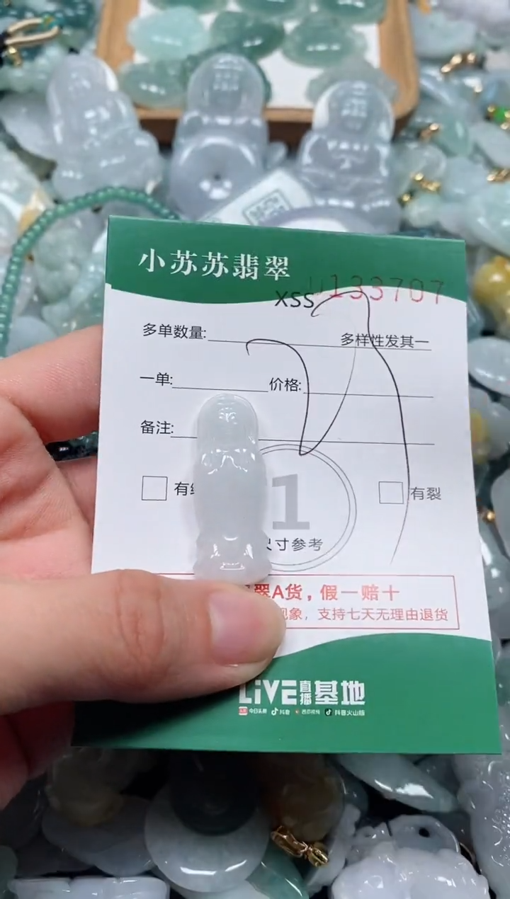 【闪购商品】翡翠颈饰未镶嵌闪购商品0133707