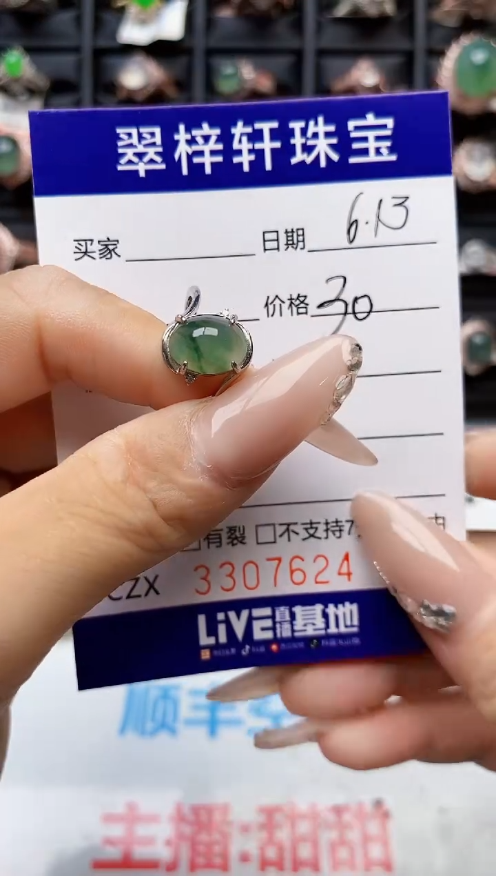 翡翠戒指银S925镶嵌7624