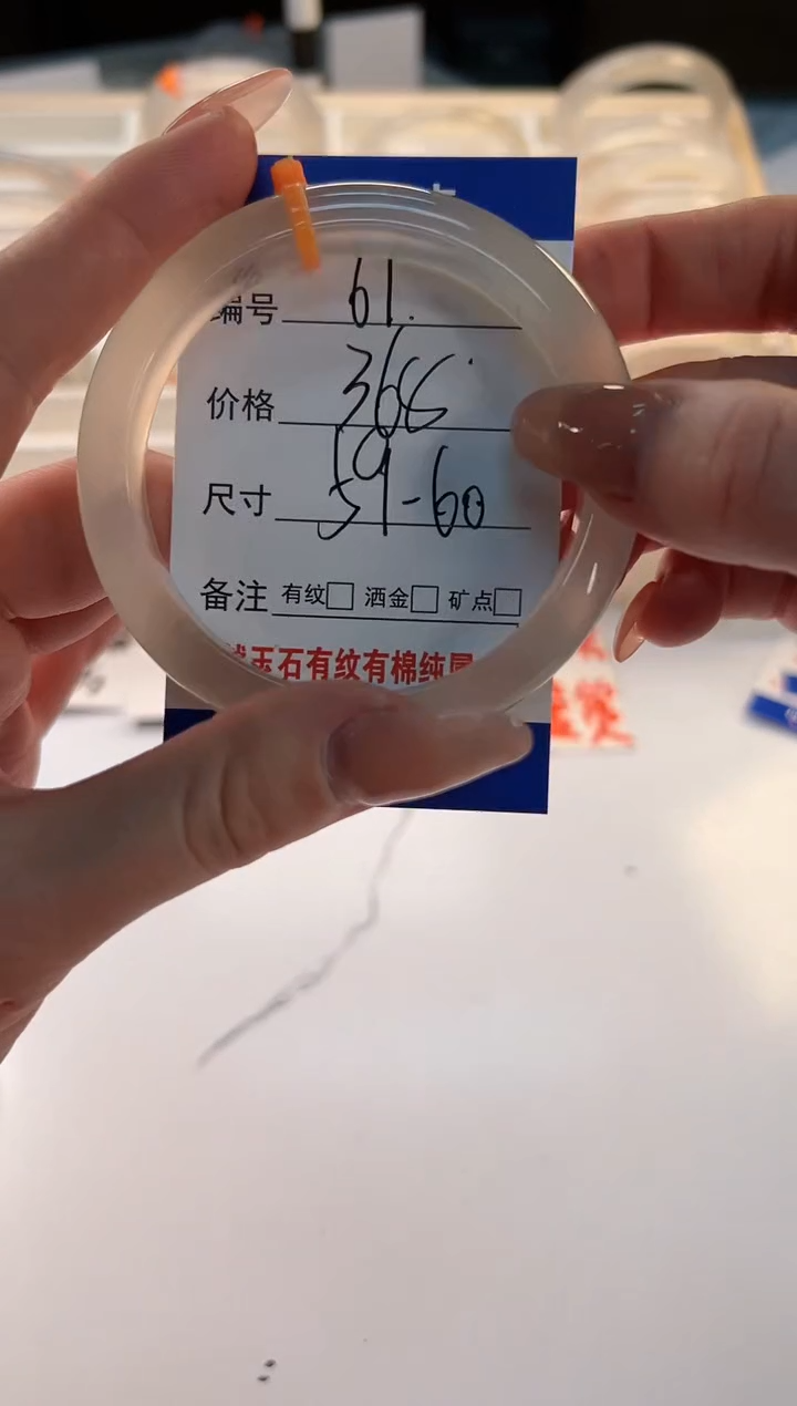 【闪购商品】玛瑙/玉髓手镯未镶嵌61-马橙1-58-59