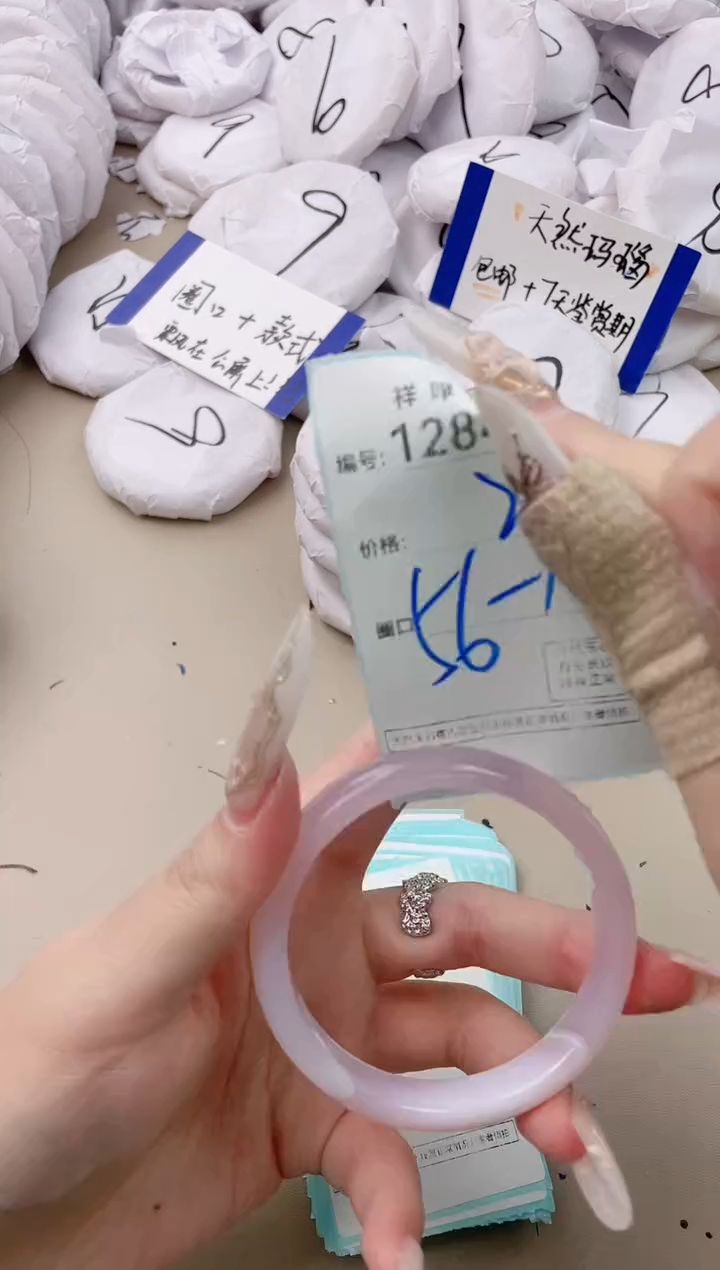 【闪购商品】玛瑙/玉髓手镯未镶嵌1284