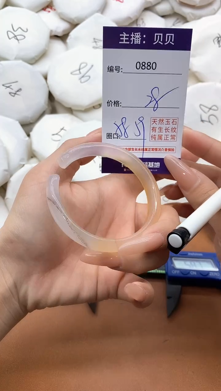 【闪购商品】玛瑙/玉髓手镯未镶嵌0880