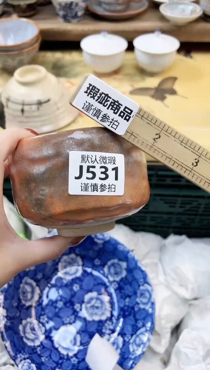 瓷片泰**润 531           