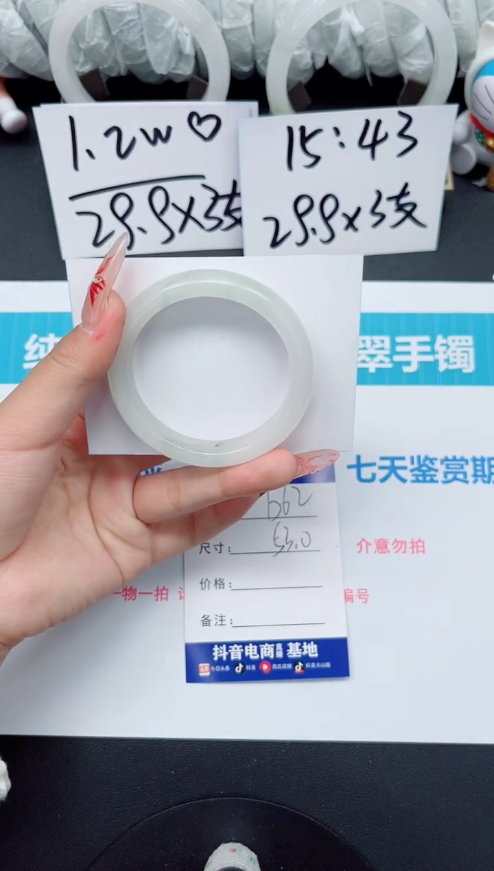 【闪购商品】石英质玉手镯未镶嵌b62